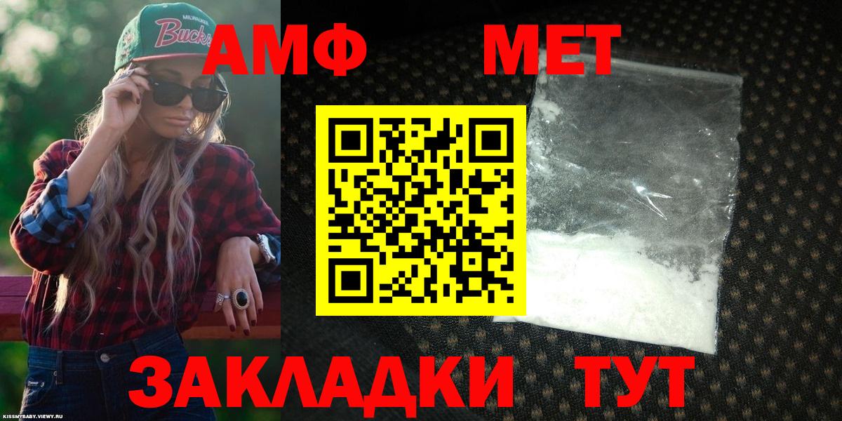 Амфетамин VHQ Нальчик