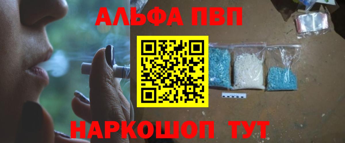Нальчик  APVP мука  A-PVP  Alpha-PVP мука  Вход с VPN 
