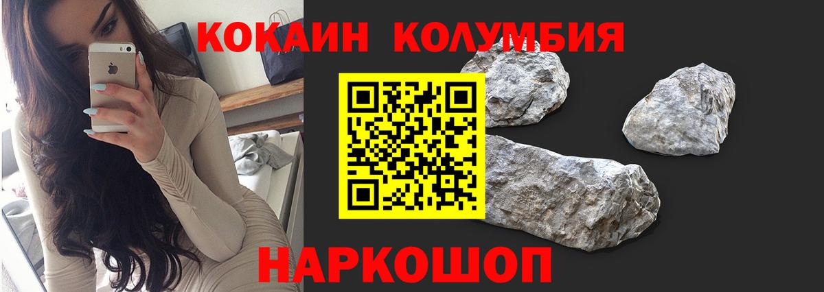 КОКАИН Колумбийский  Вход с VPN  Нальчик  КОКАИН Колумбийский 
