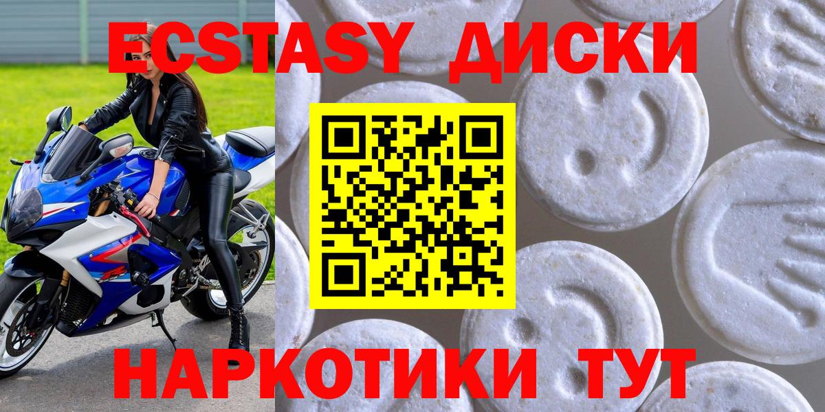 Экстази круглые  Вход с VPN  Ecstasy  Нальчик 