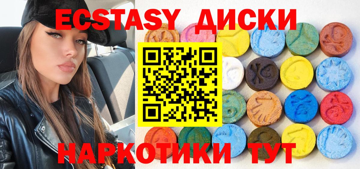 Ecstasy ешки Нальчик