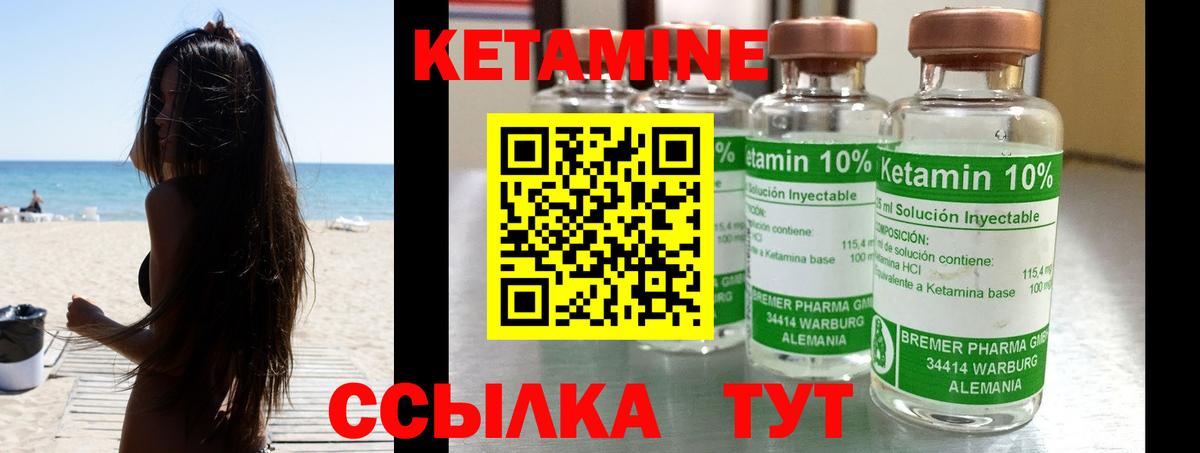 КЕТАМИН VHQ  Вход с VPN  Нальчик  КЕТАМИН VHQ 