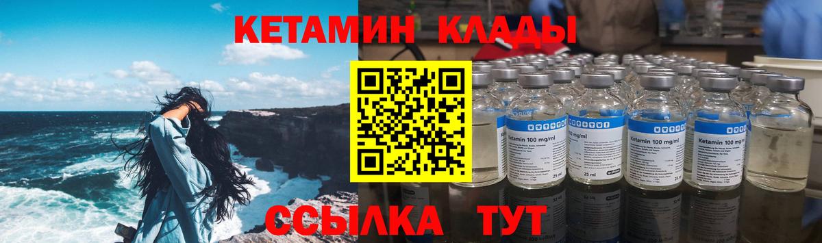КЕТАМИН VHQ Нальчик