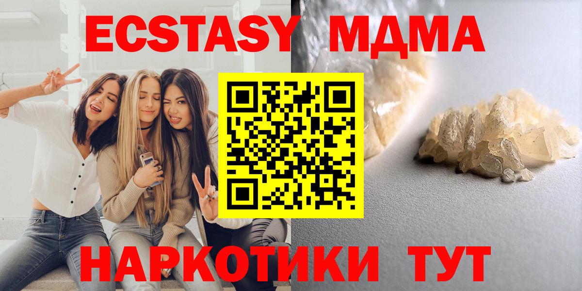 Нальчик  MDMA crystal  Вход с VPN  MDMA VHQ 