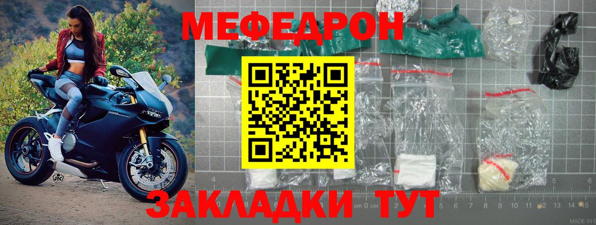 МЕФ  Вход с VPN  МЯУ-МЯУ мука  Нальчик  Меф VHQ 