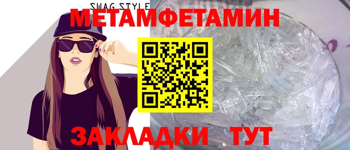 МЕТАМФЕТАМИН Methamphetamine Нальчик