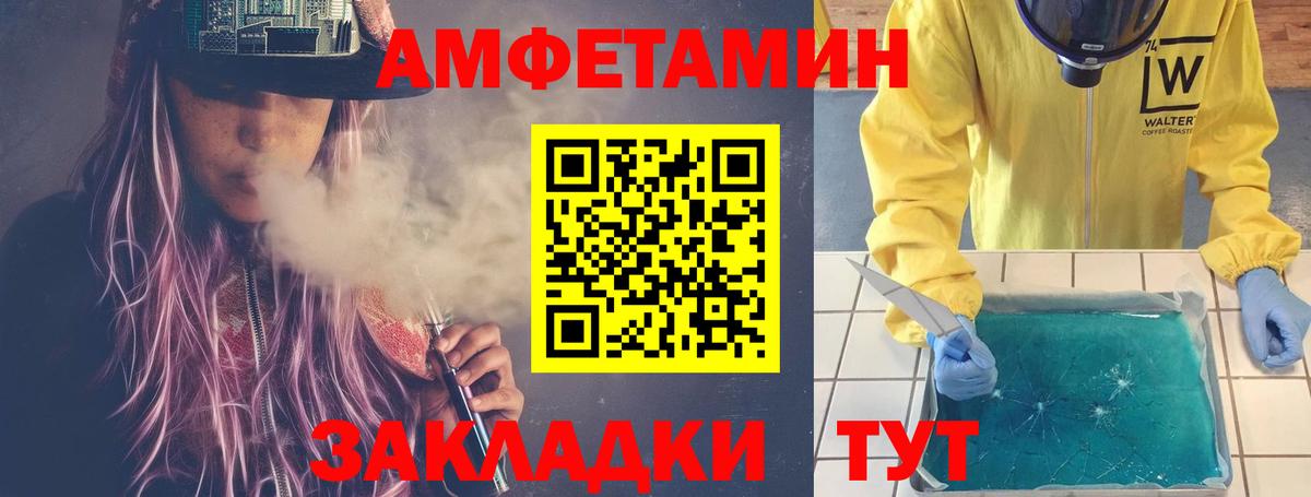 Первитин кристалл  Вход с VPN  Первитин кристалл  Нальчик 