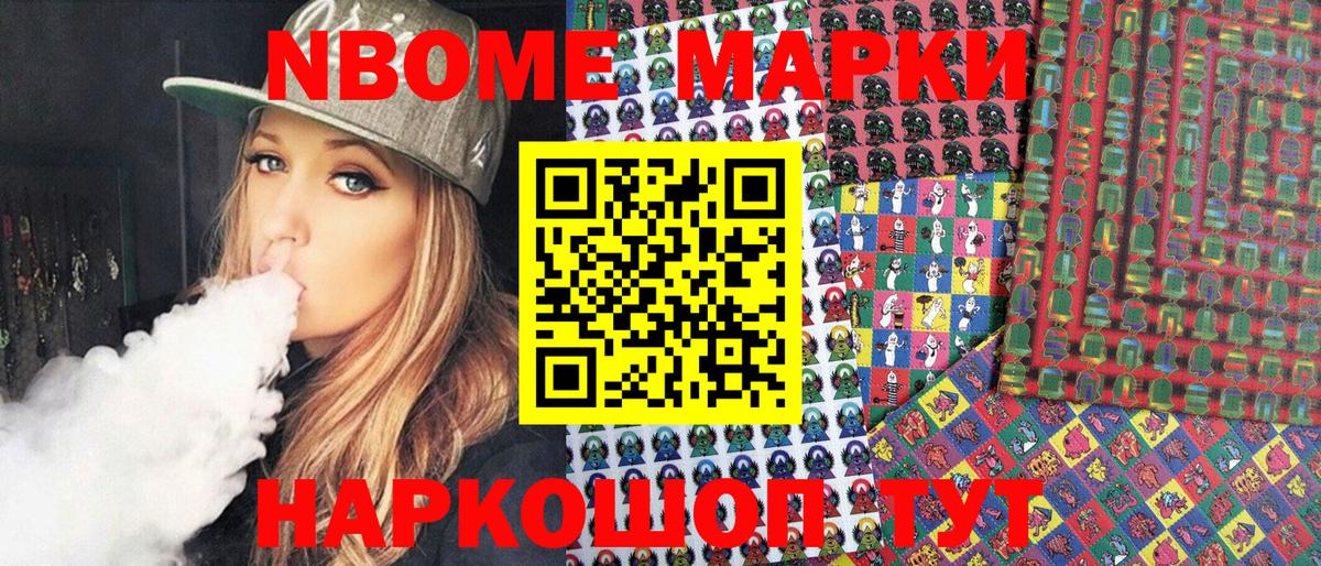 Марки 25I-NBOMe 1,8мг  Вход с VPN  Марки 25I-NBOMe 1,8мг  Нальчик 